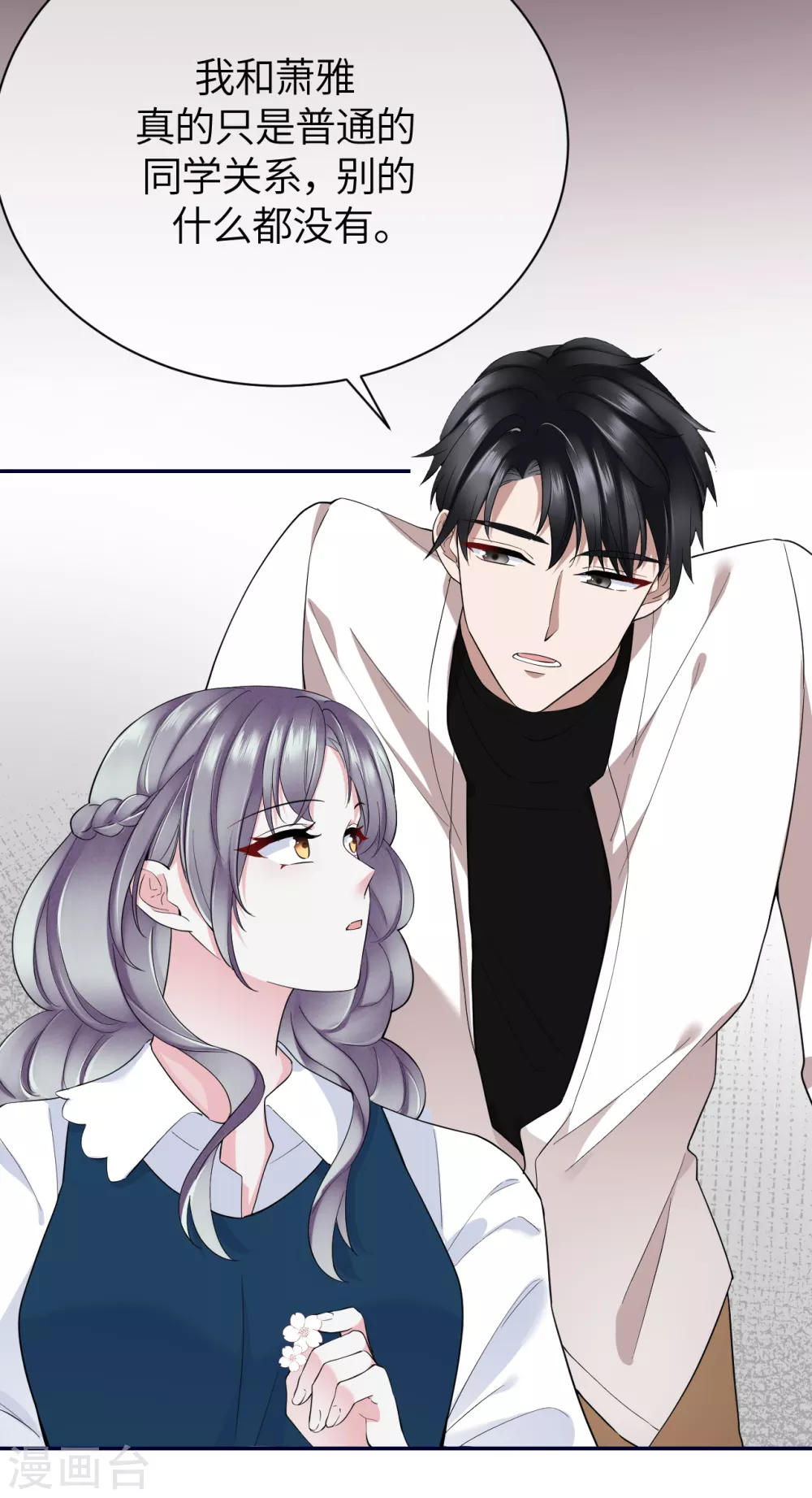 第75话 这些年你是怎么过的-第83话
