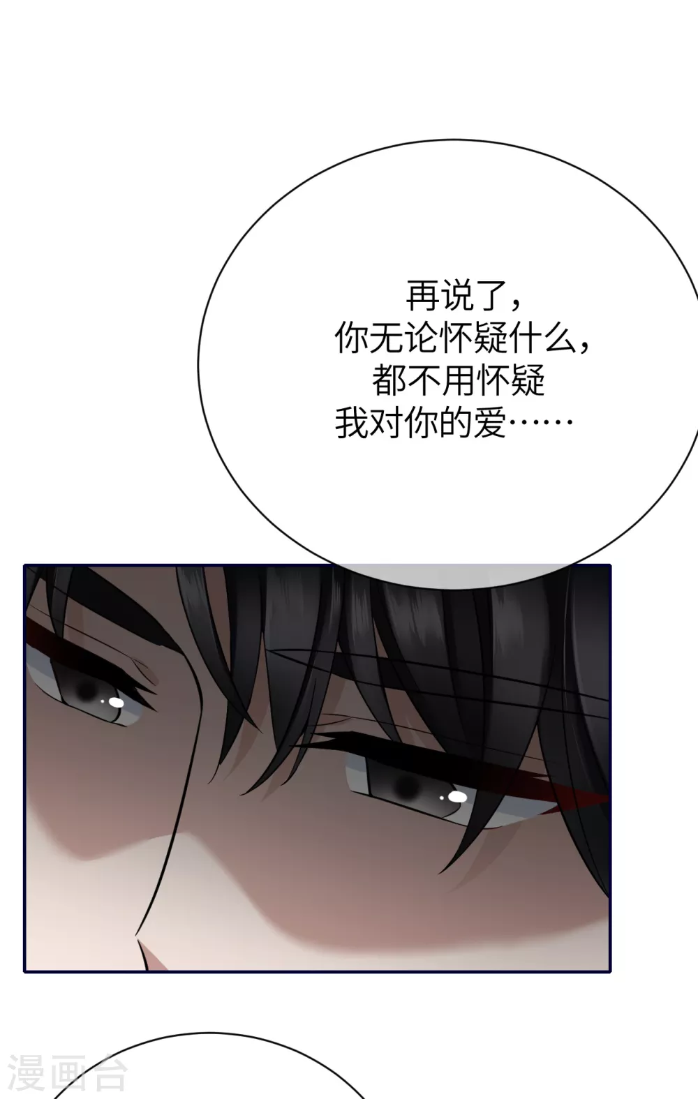 第75话 这些年你是怎么过的-第83话