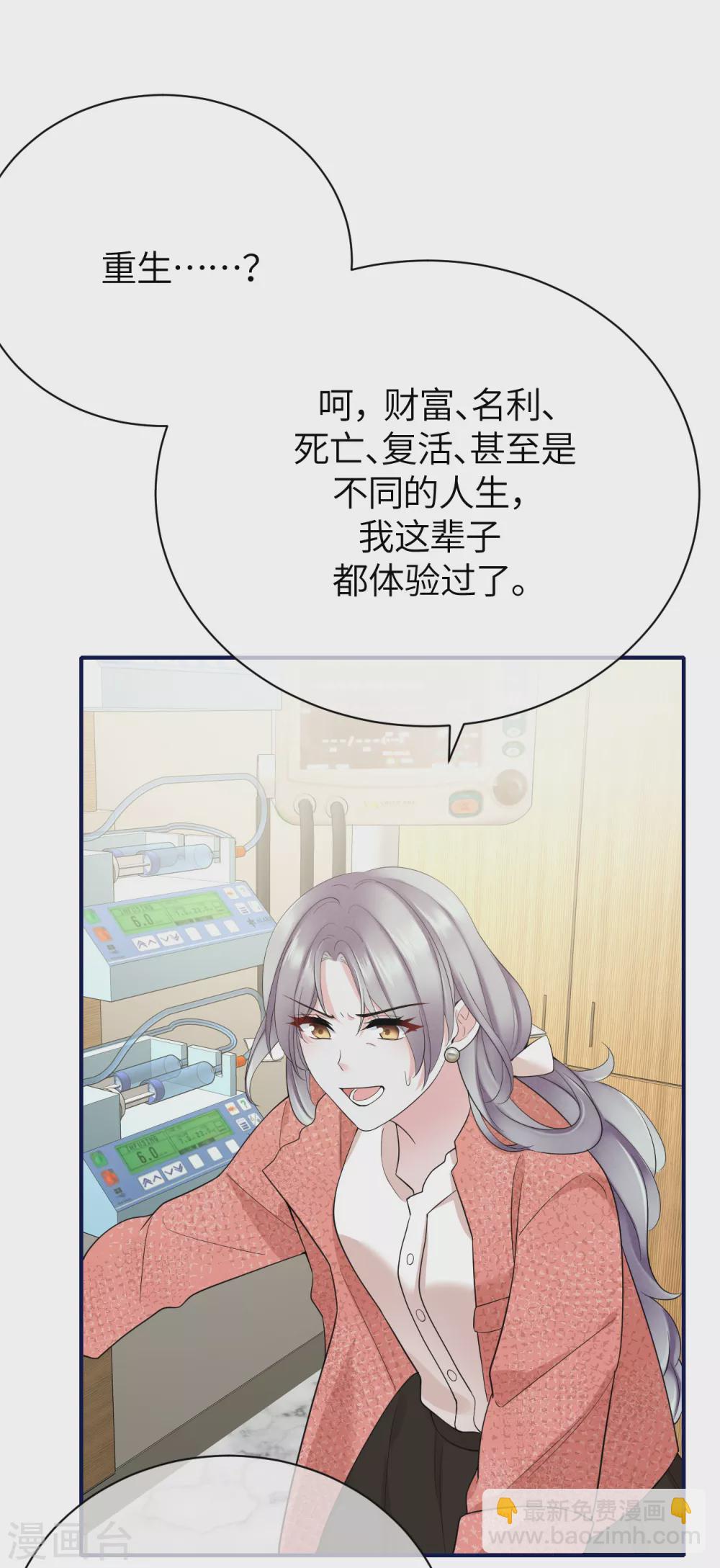 第77话 好戏马上开场-第85话
