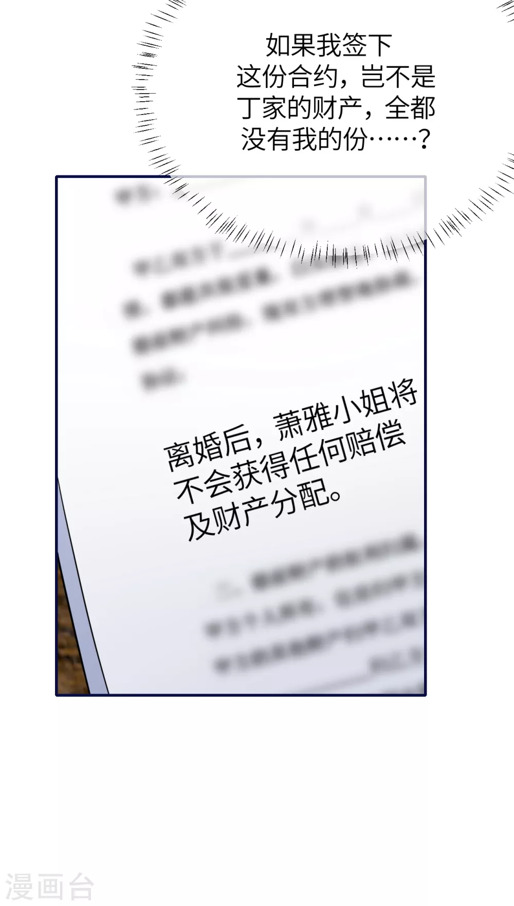 第77话 好戏马上开场-第85话