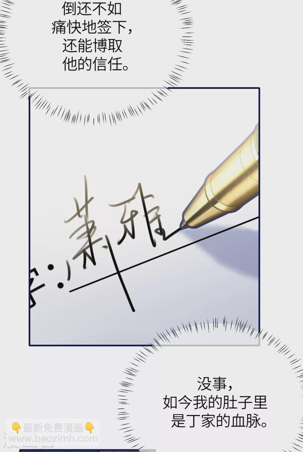 第77话 好戏马上开场-第85话