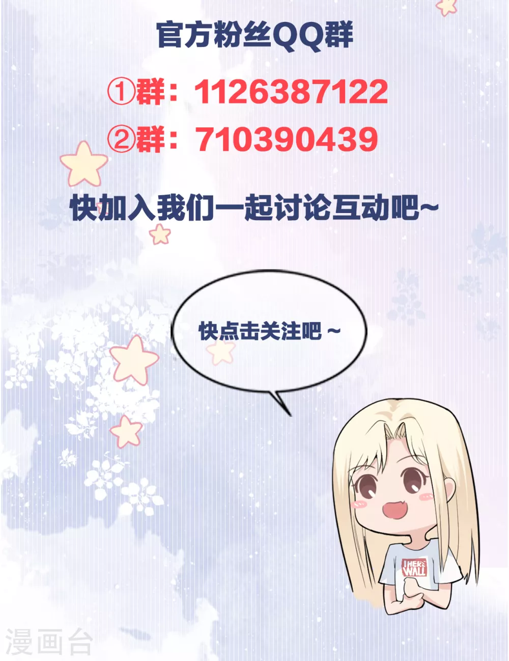 第77话 好戏马上开场-第85话