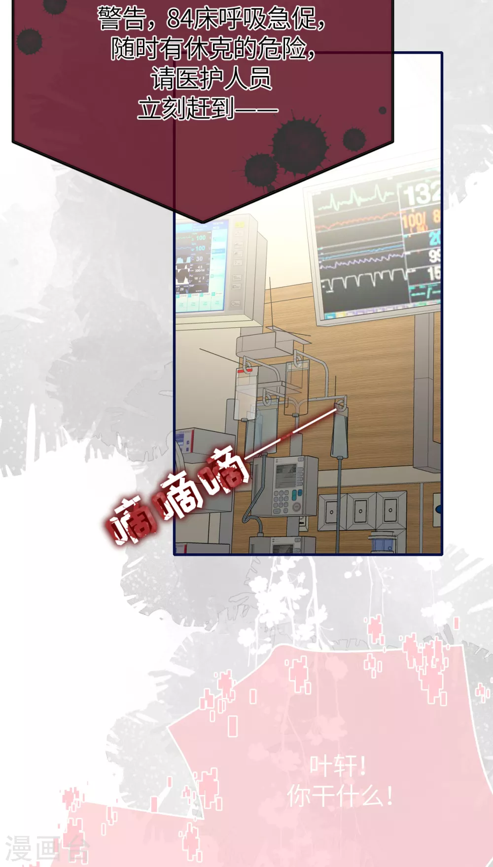 第77话 好戏马上开场-第85话