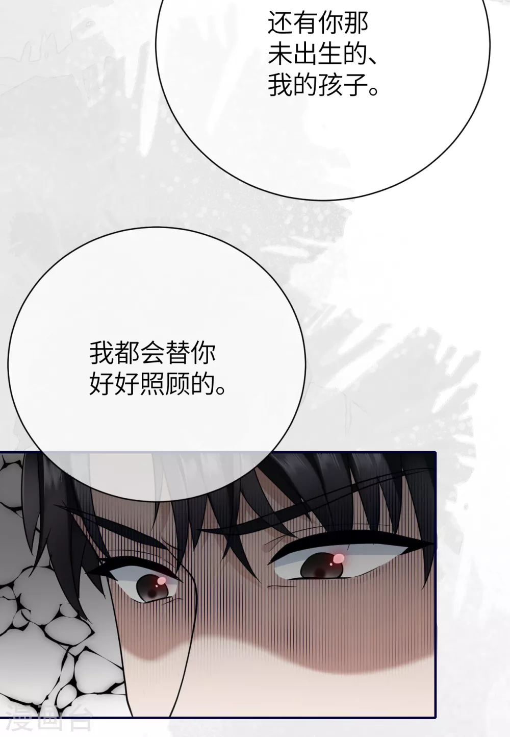 第79话 狗咬狗(1/2)-第87话