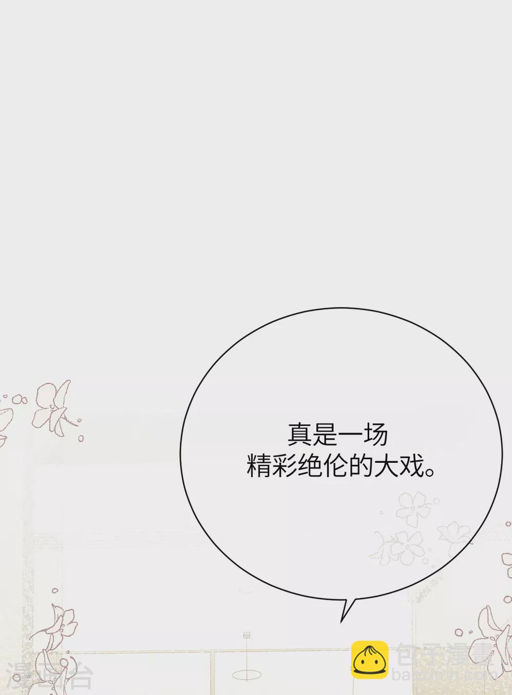 第79话 狗咬狗(1/2)-第87话