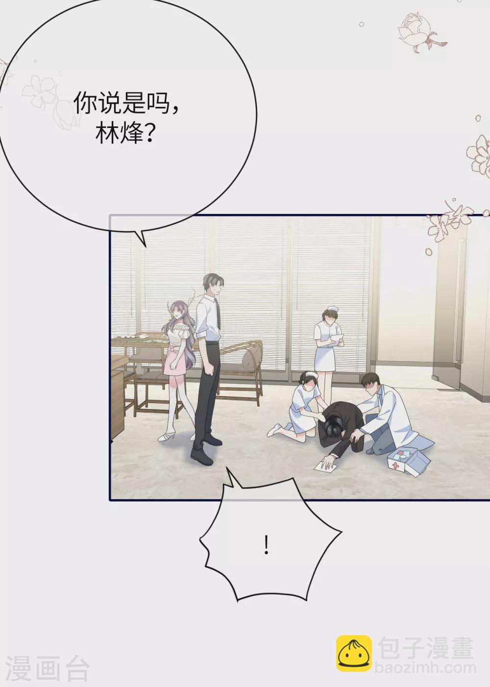 第79话 狗咬狗(1/2)-第87话