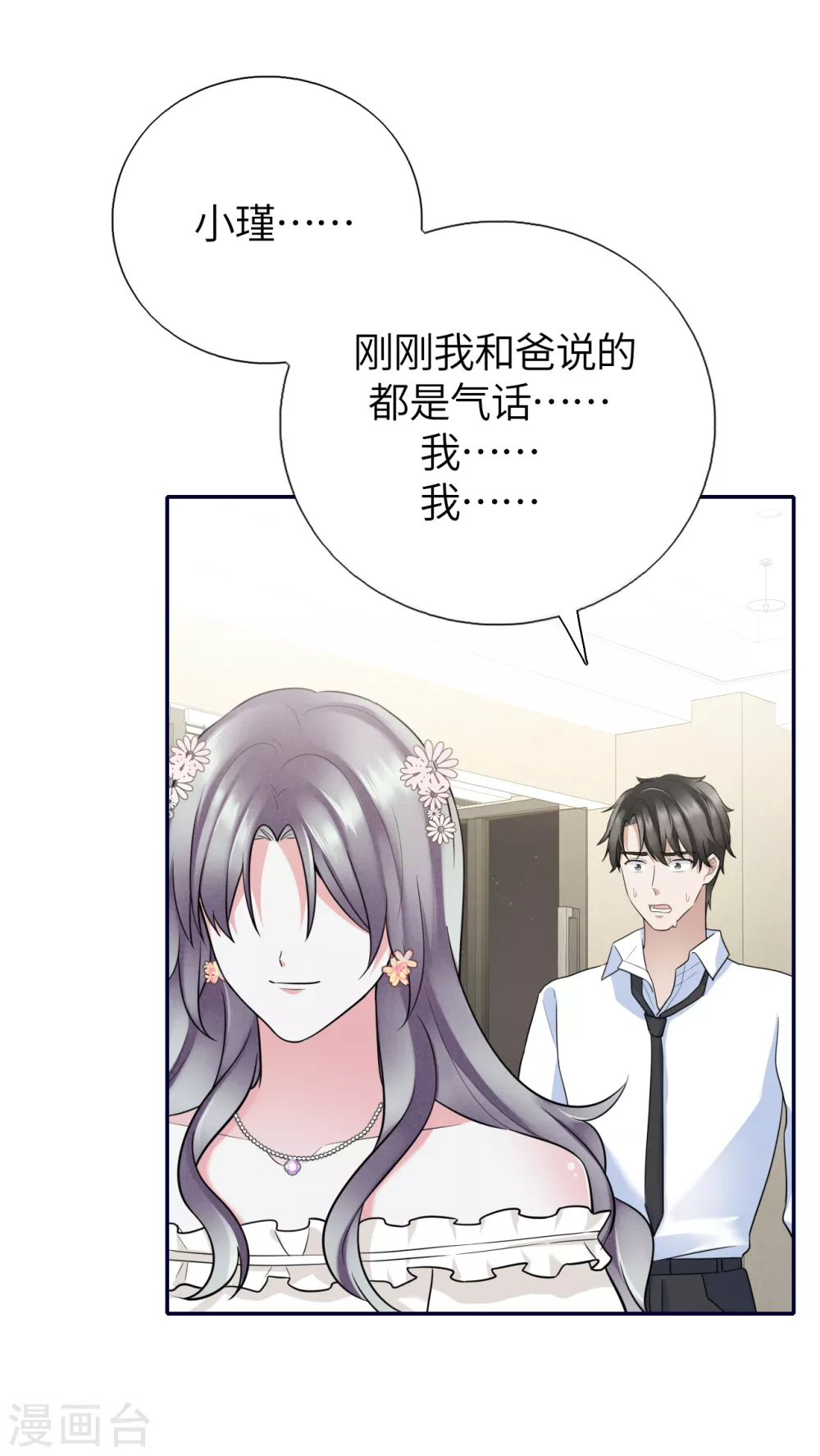 第79话 狗咬狗(1/2)-第87话
