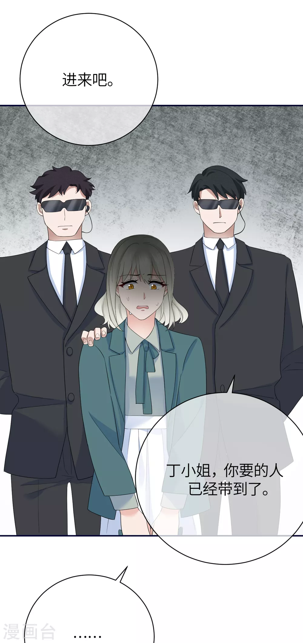 第79话 狗咬狗(1/2)-第87话