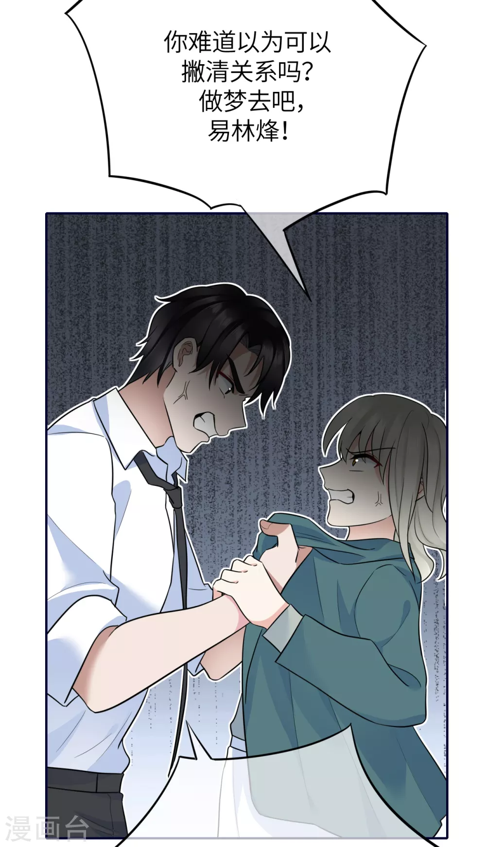 第79话 狗咬狗(1/2)-第87话
