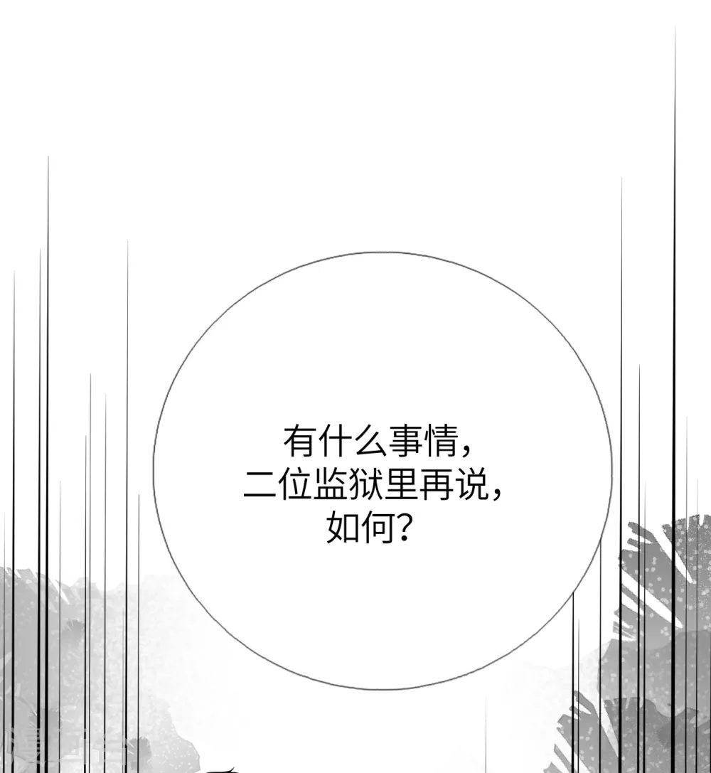 第79话 狗咬狗(1/2)-第87话