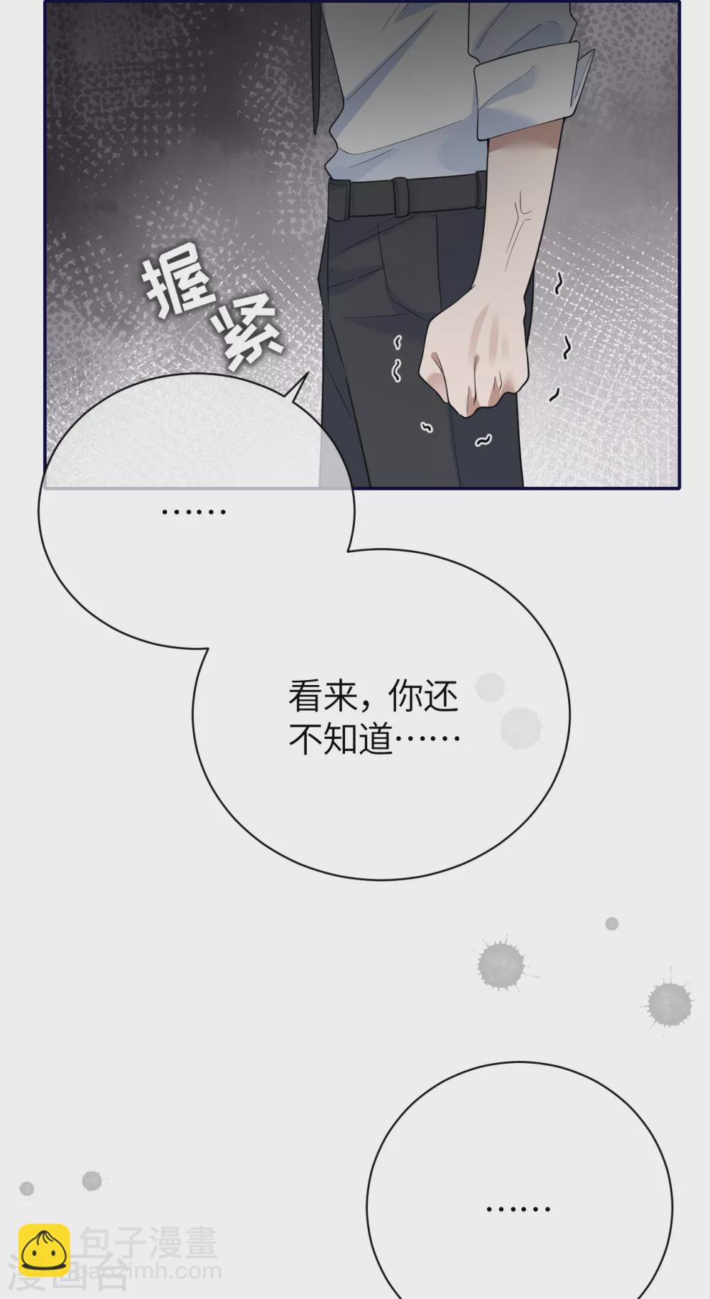 第79话 狗咬狗(1/2)-第87话