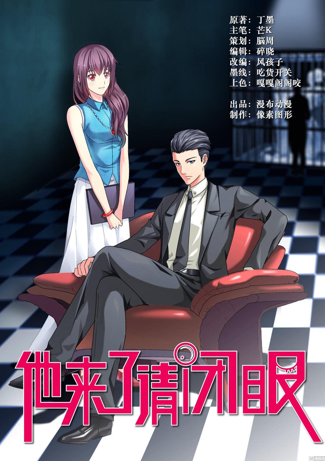 第001话-第1话