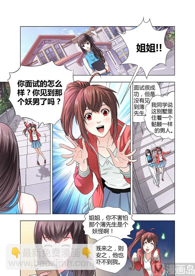 第001话-第1话
