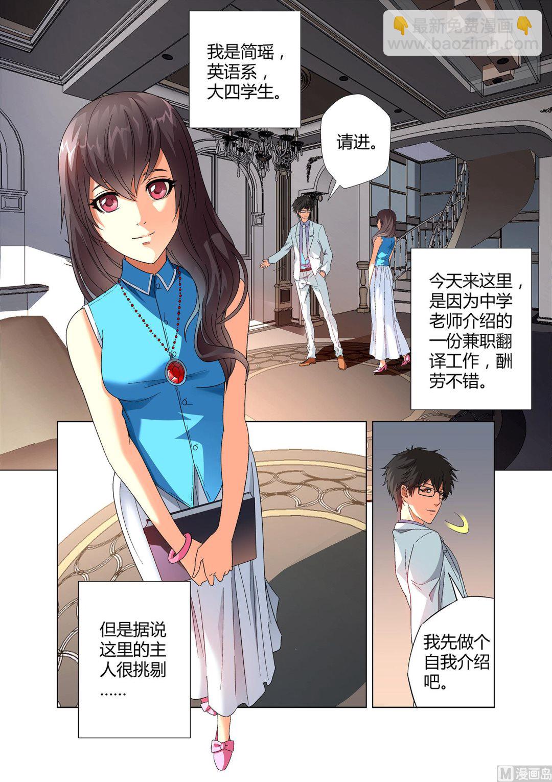第001话-第1话