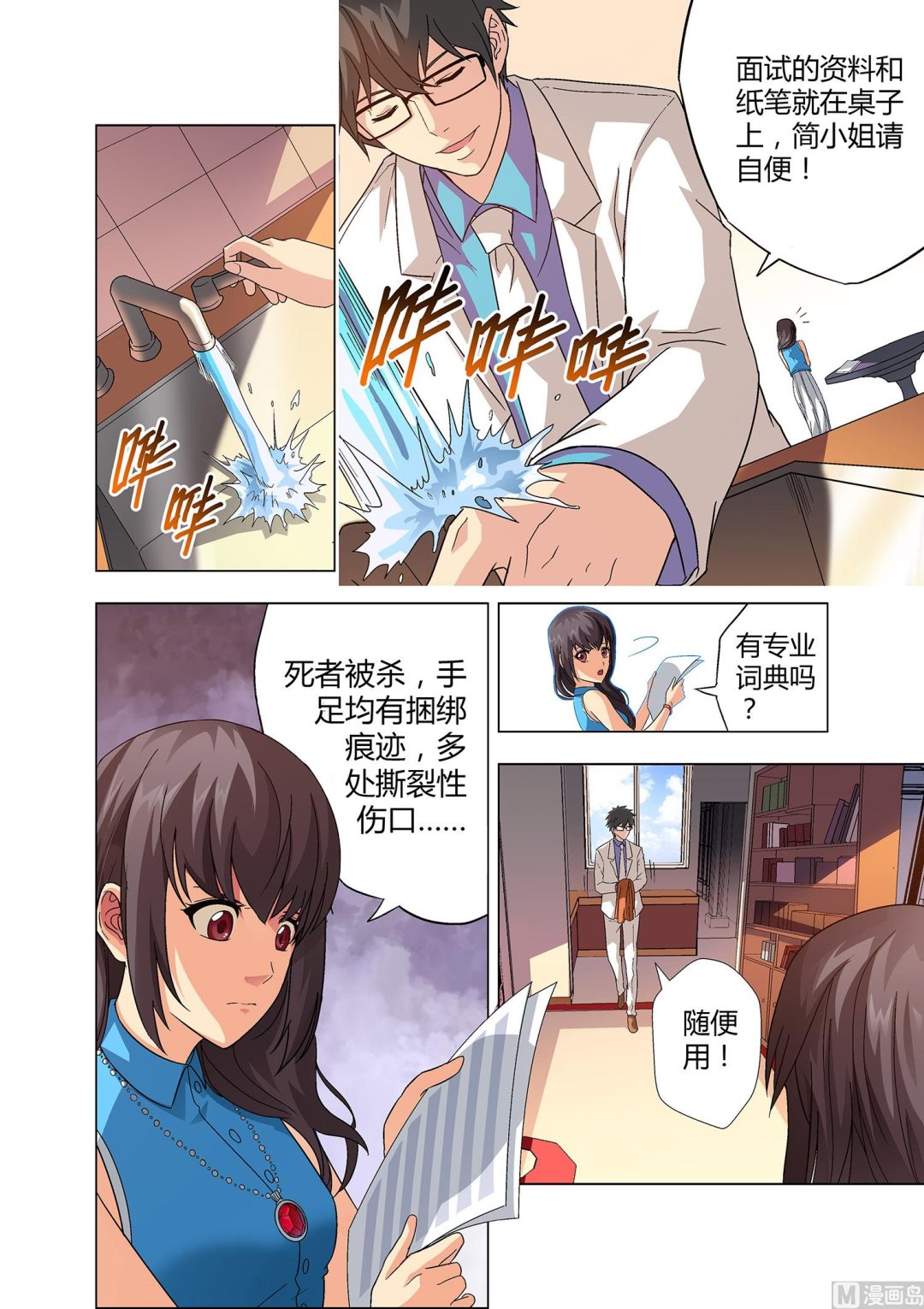 第001话-第1话