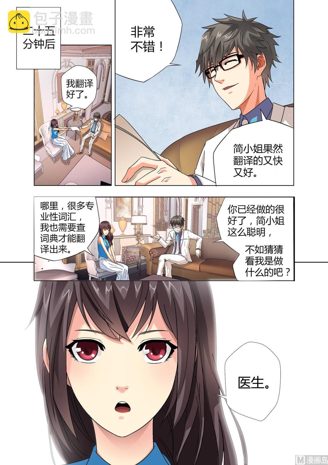 第001话-第1话