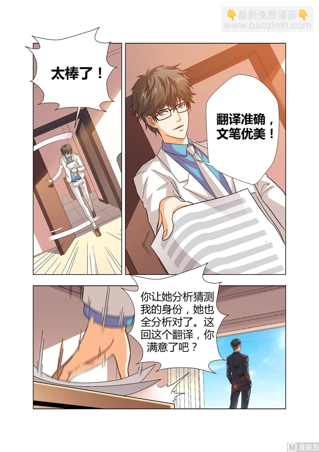 第001话-第1话