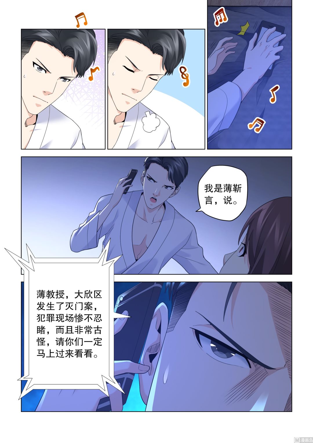 第119话-第119话