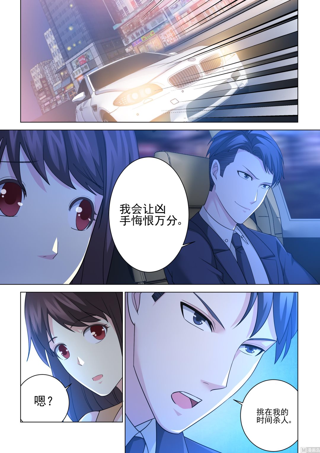 第119话-第119话