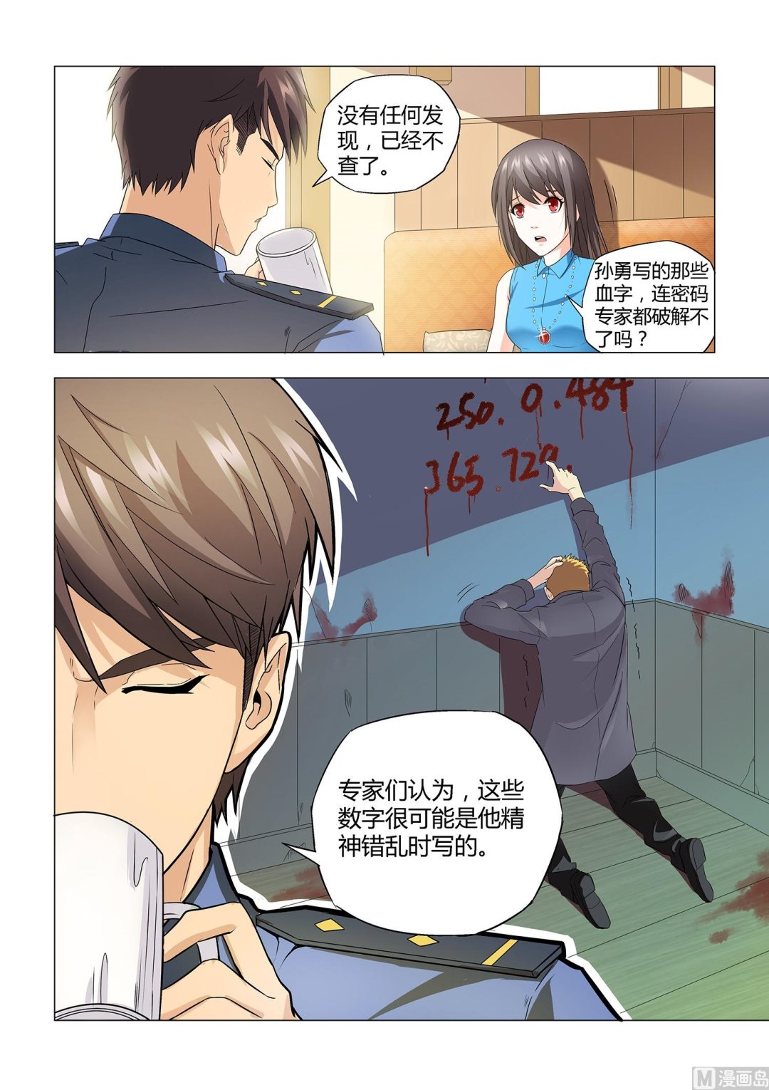 第013话-第13话