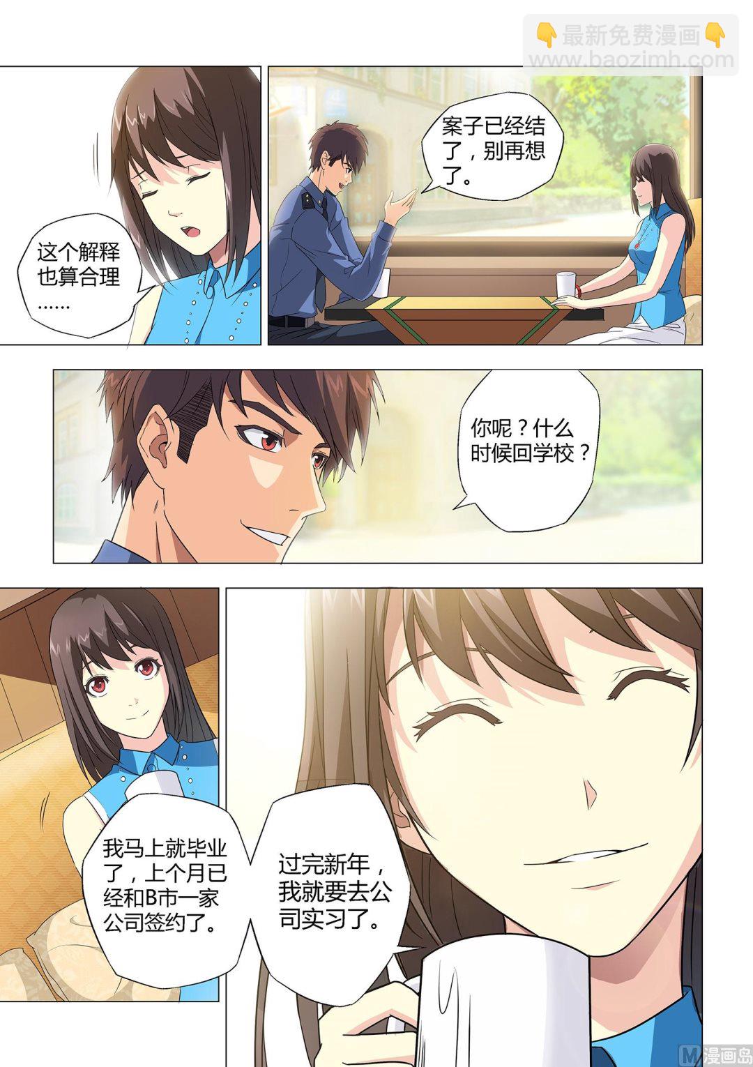 第013话-第13话