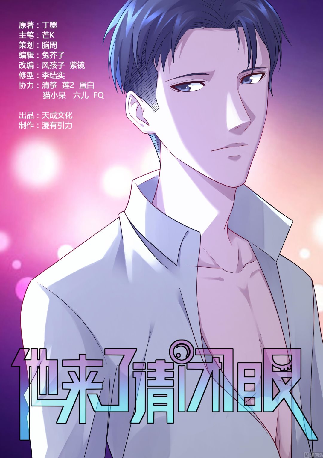 第121话-第121话