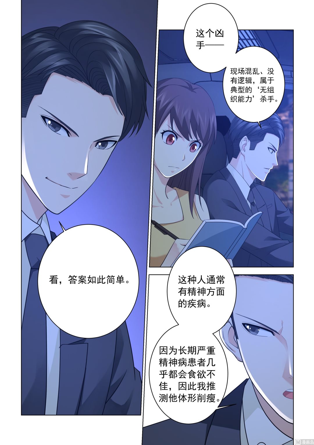 第121话-第121话