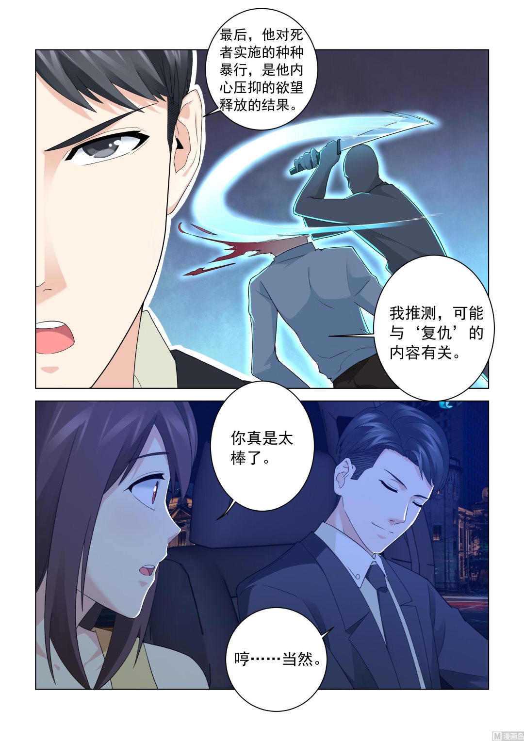 第121话-第121话