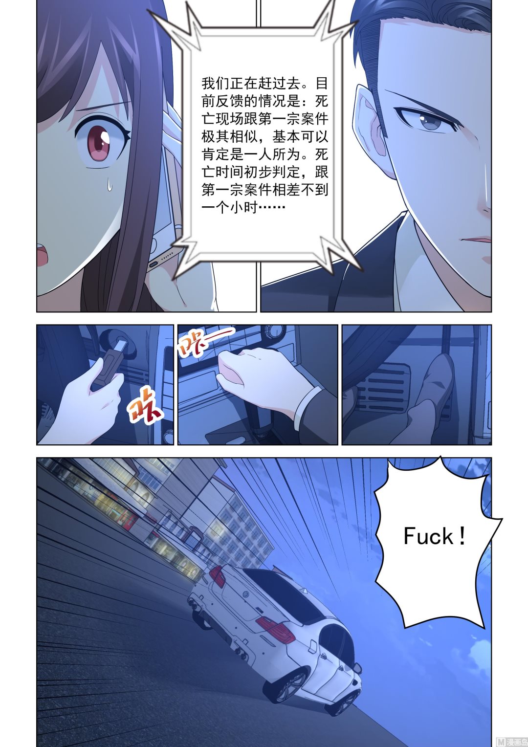 第121话-第121话