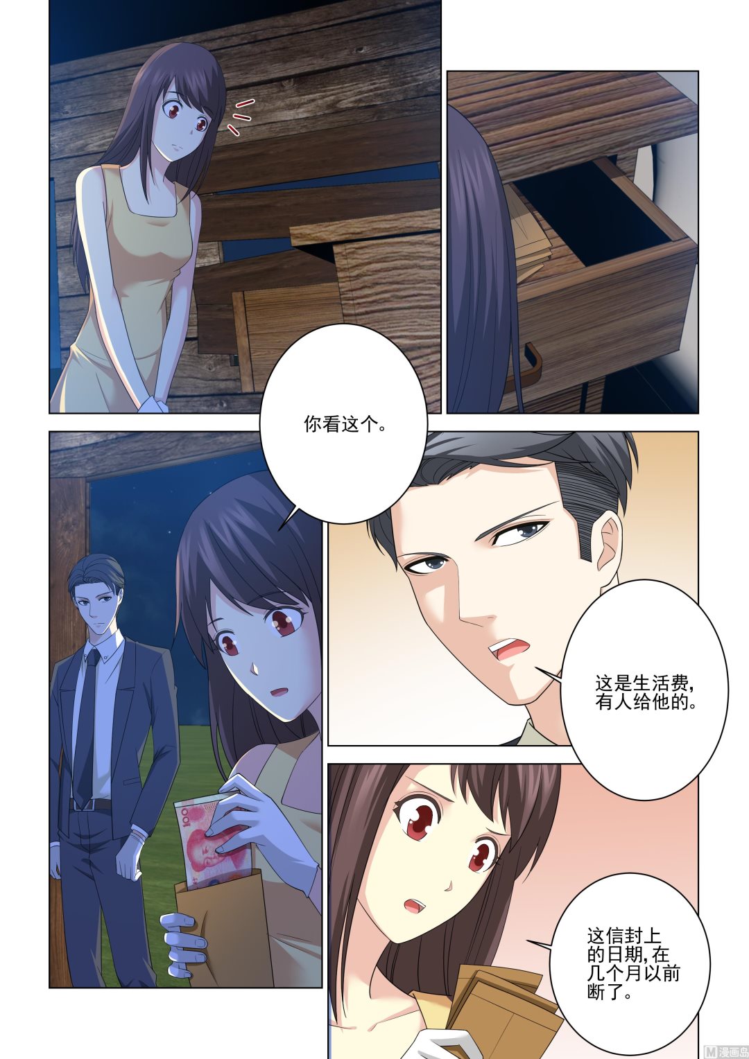 第123话-第123话