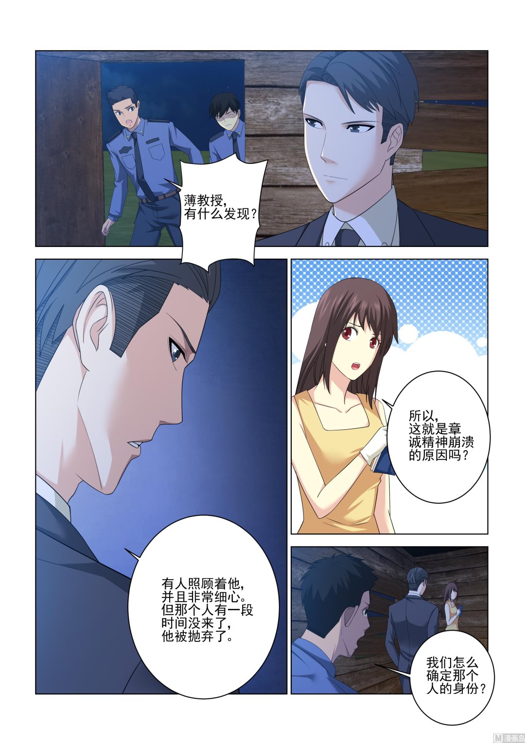 第123话-第123话