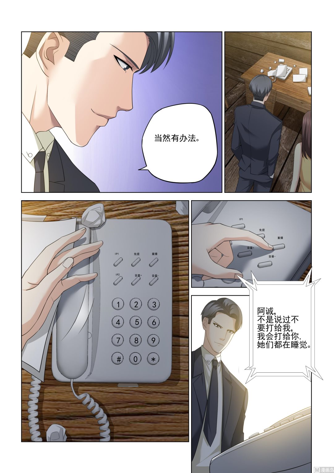 第123话-第123话