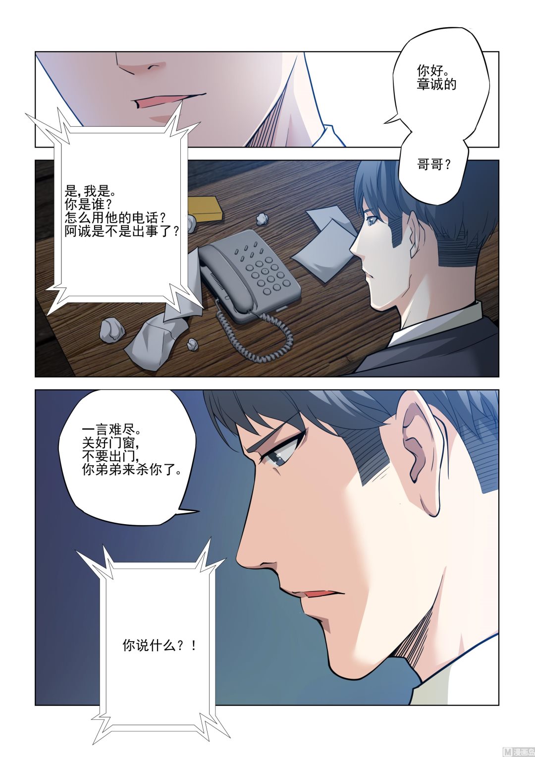 第123话-第123话