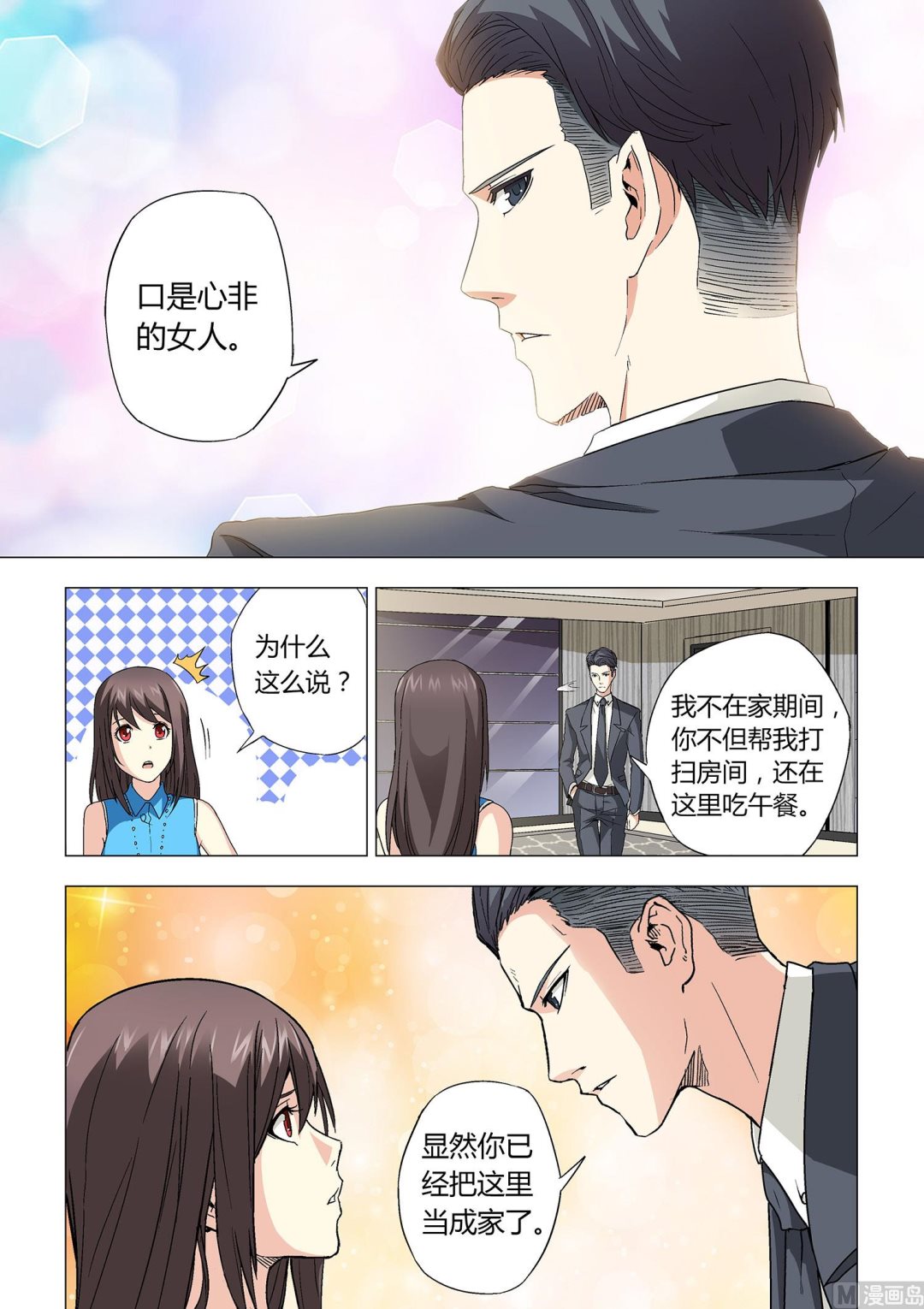 第019话-第19话