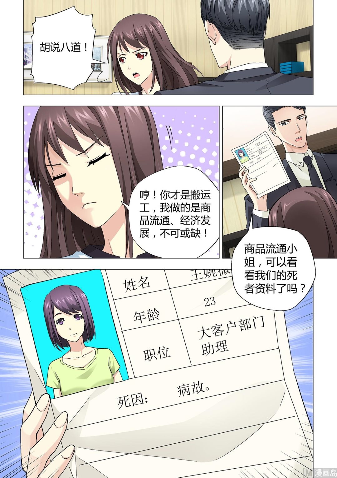 第023话-第23话