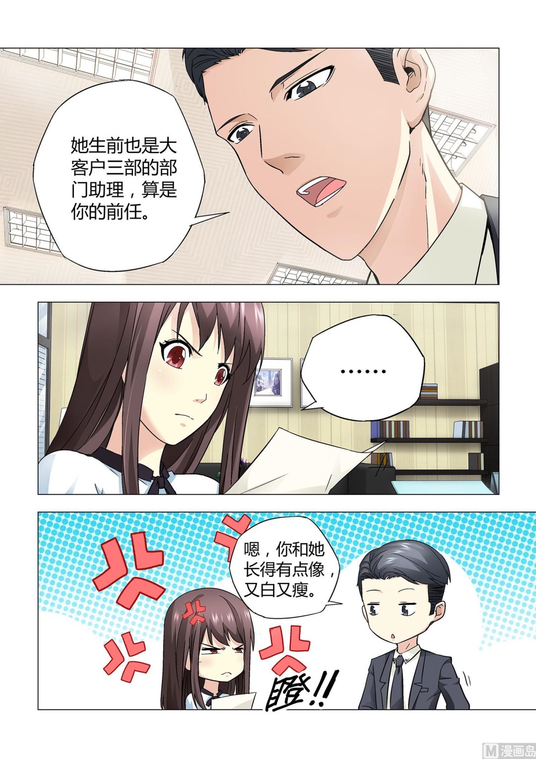 第023话-第23话