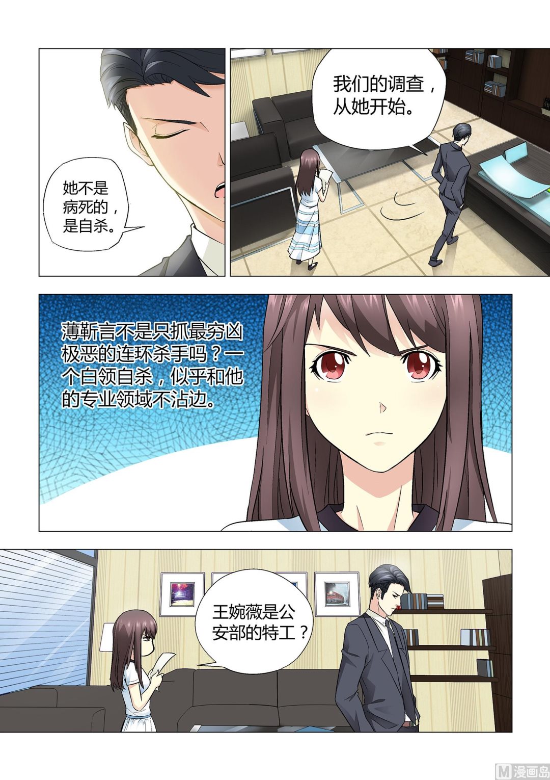 第023话-第23话