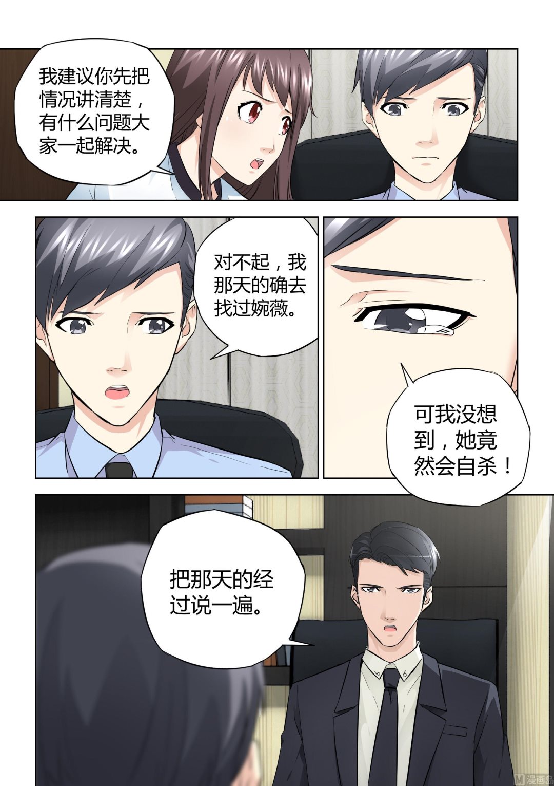 第031话-第31话