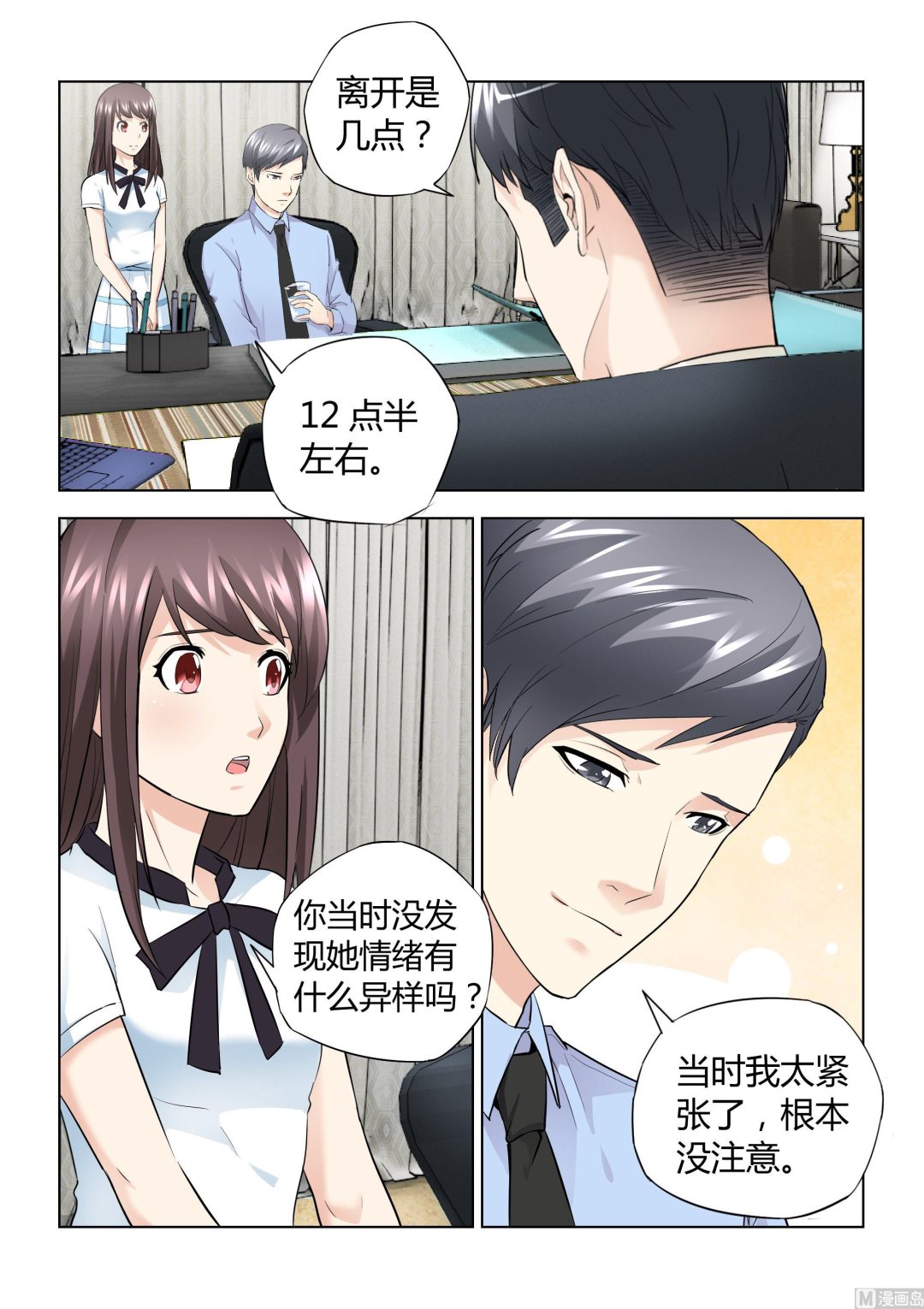 第031话-第31话