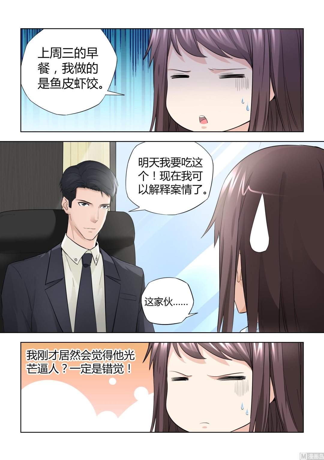 第033话-第33话