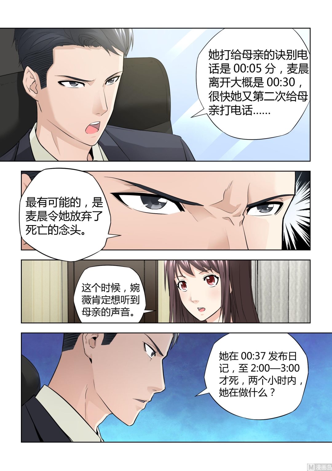 第033话-第33话