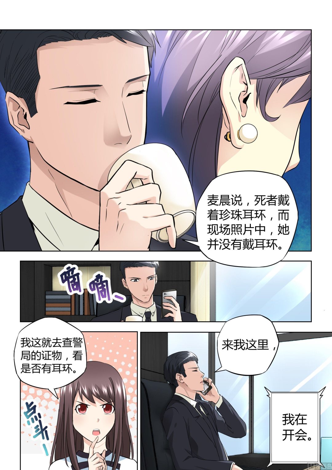 第033话-第33话