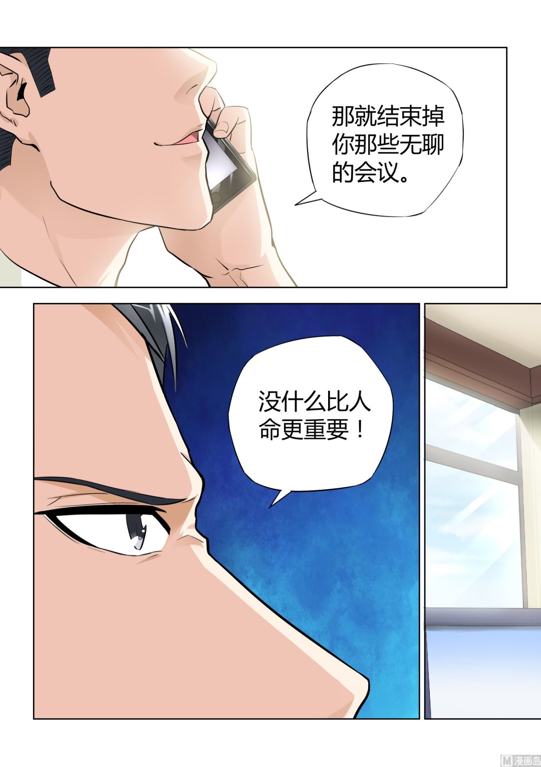 第033话-第33话
