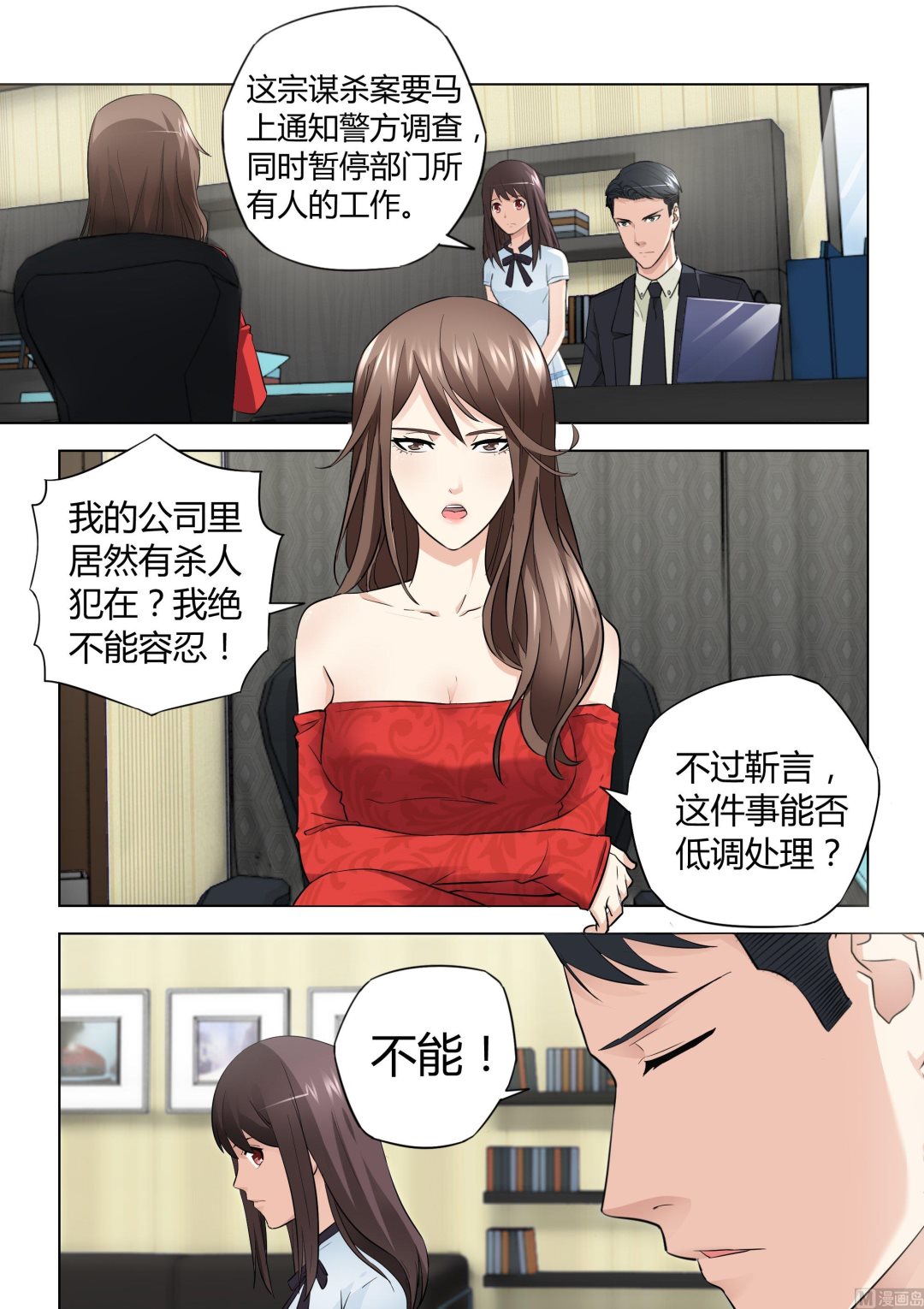 第033话-第33话