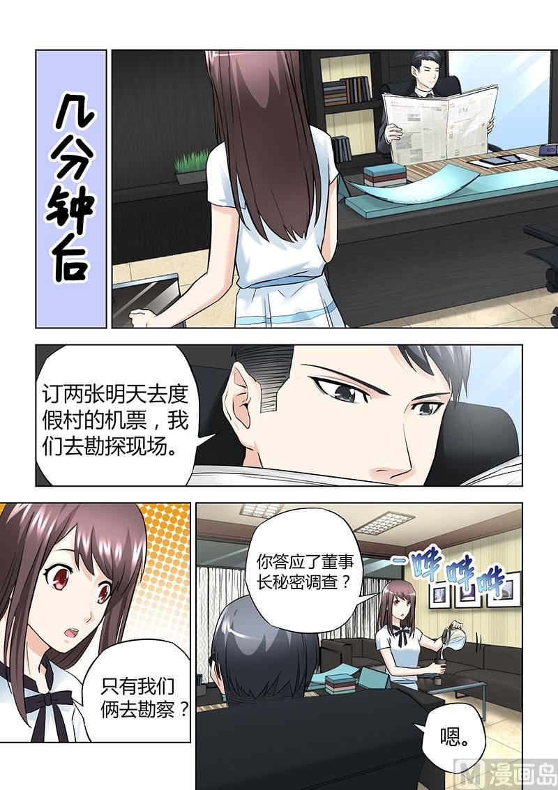 第035话-第35话