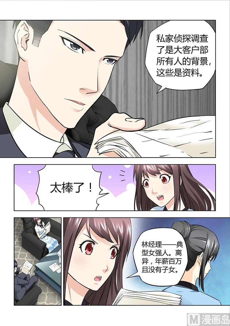 第037话-第37话