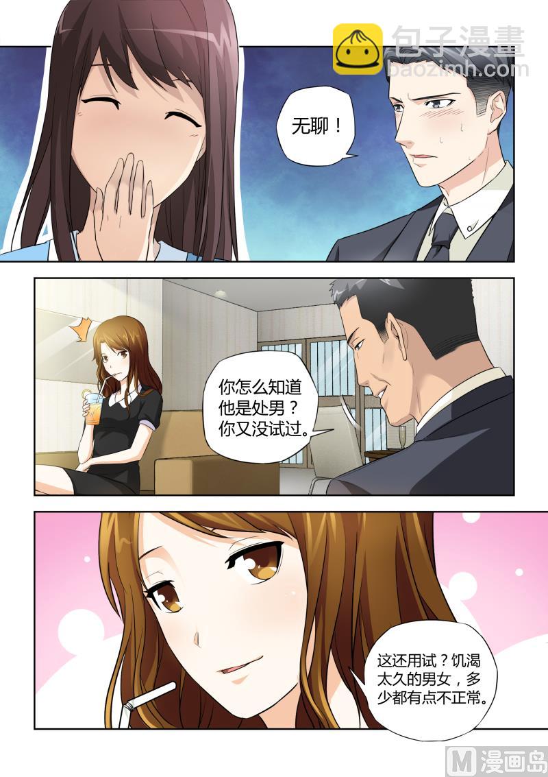 第043话-第43话