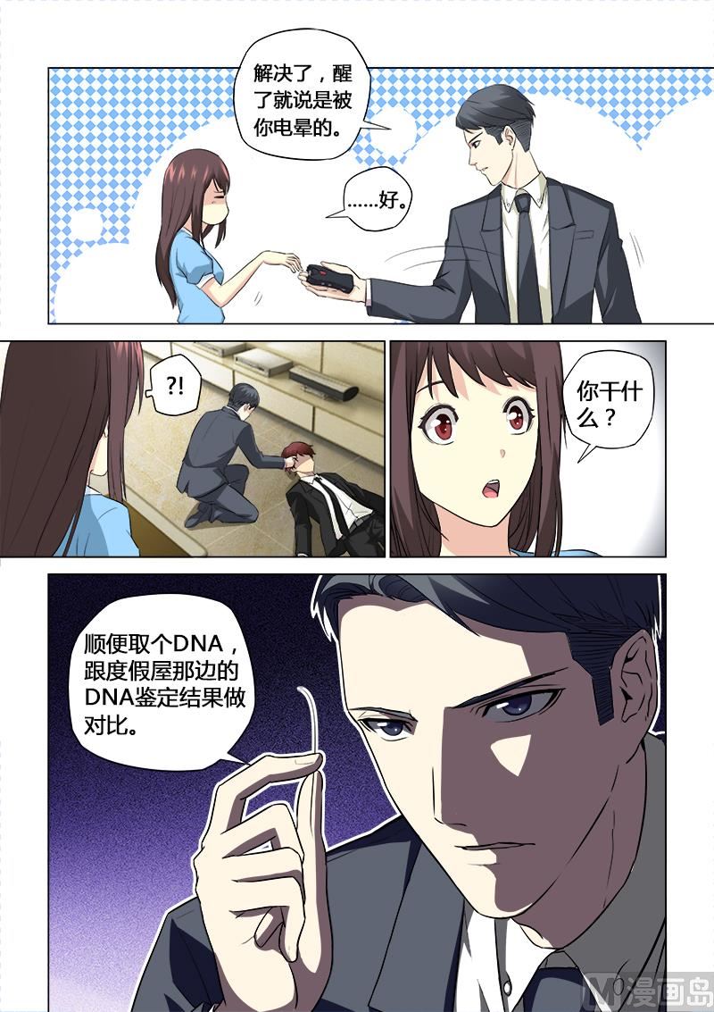 第049话-第49话