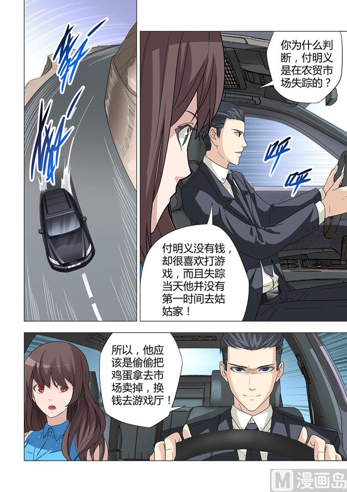 第007话-第7话