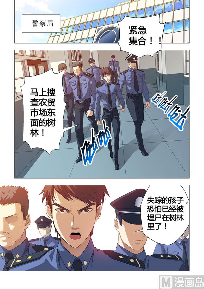 第007话-第7话